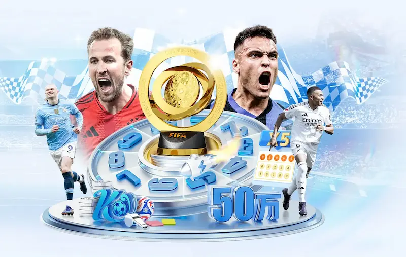 当世界杯遇上FC3:每个投注选择背后都是一则热血故事